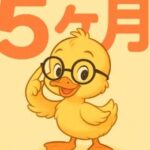アドセンスでトレンドブログを5ヶ月実践してみた正直な感想